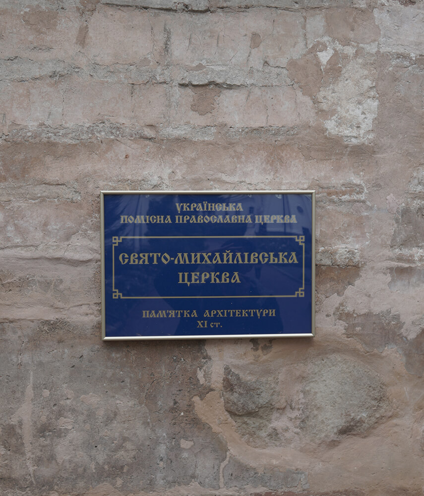 выдубицкий